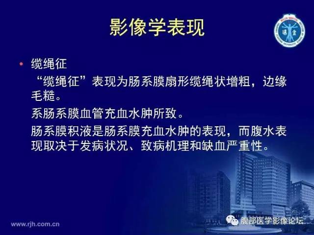 【PPT】急性肠系膜血管梗塞CT诊断