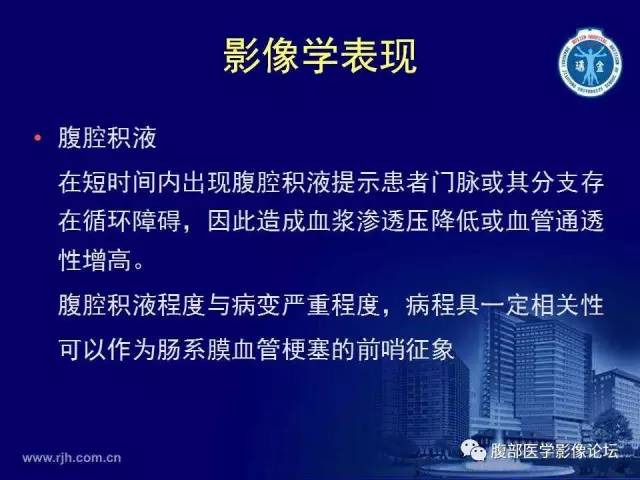 【PPT】急性肠系膜血管梗塞CT诊断