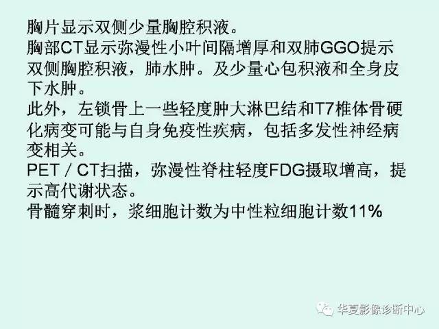 【病例】POEMS综合征一例CT