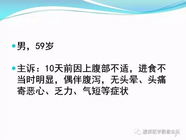 【病例】胃炎性纤维性息肉1例CT