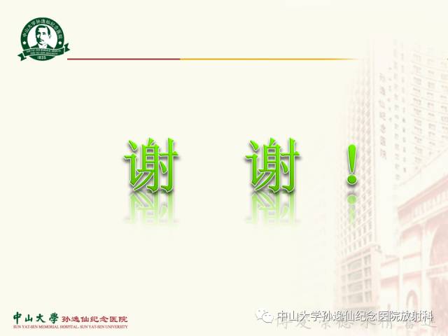 【PPT】肩关节解剖及常见病的MRI诊断