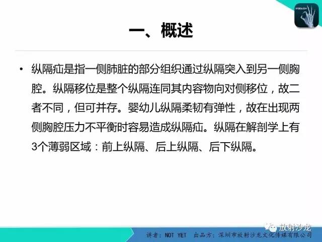 【病例】纵膈疝1例X线CT影像表现