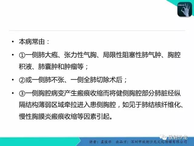 【病例】纵膈疝1例X线CT影像表现