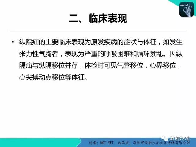 【病例】纵膈疝1例X线CT影像表现