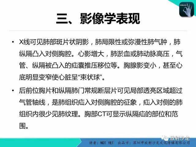 【病例】纵膈疝1例X线CT影像表现