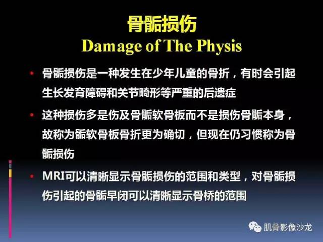 【PPT】膝关节病变影像学诊断