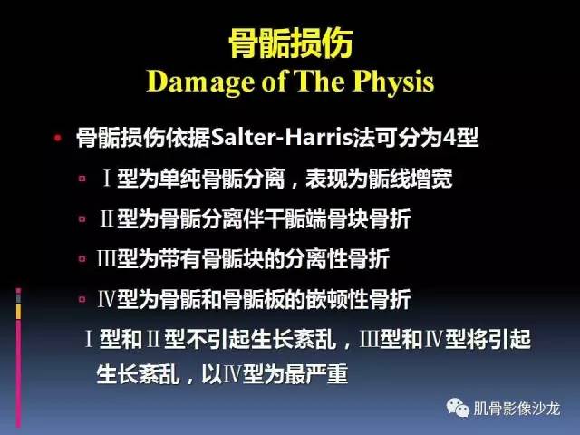 【PPT】膝关节病变影像学诊断