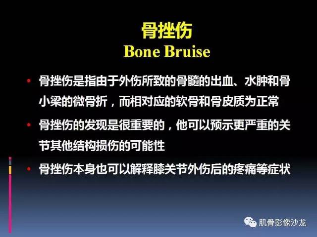 【PPT】膝关节病变影像学诊断