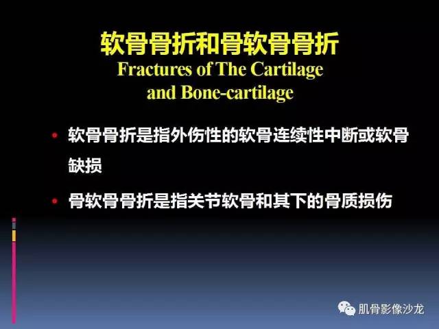 【PPT】膝关节病变影像学诊断