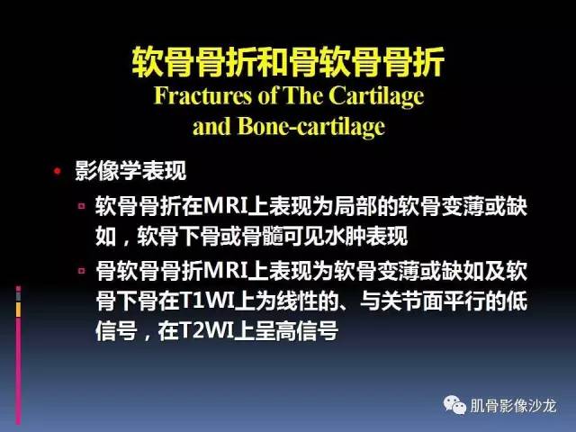【PPT】膝关节病变影像学诊断