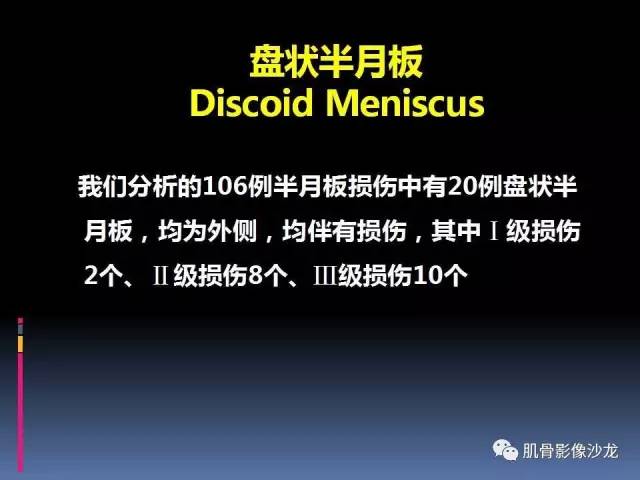 【PPT】膝关节病变影像学诊断