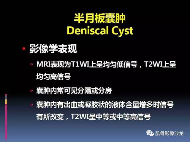 【PPT】膝关节病变影像学诊断
