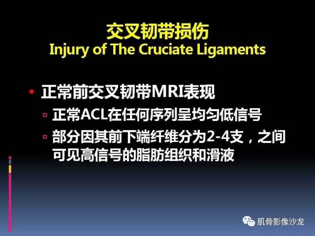 【PPT】膝关节病变影像学诊断