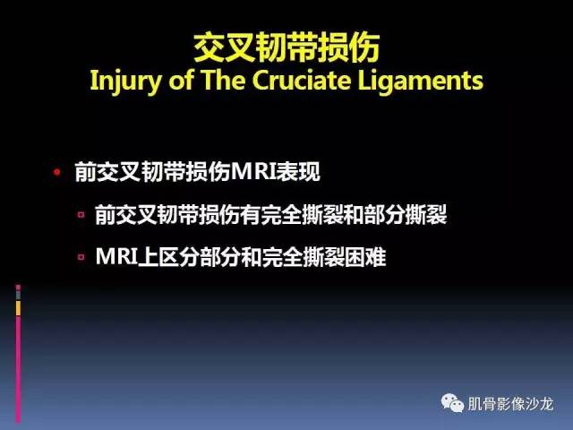 【PPT】膝关节病变影像学诊断