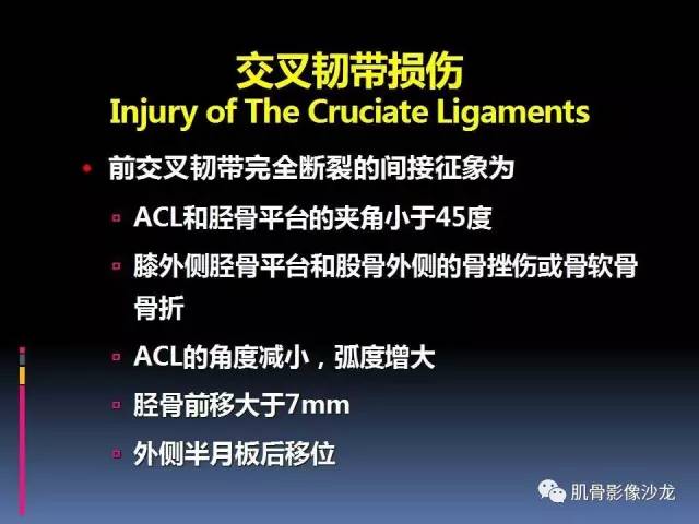 【PPT】膝关节病变影像学诊断