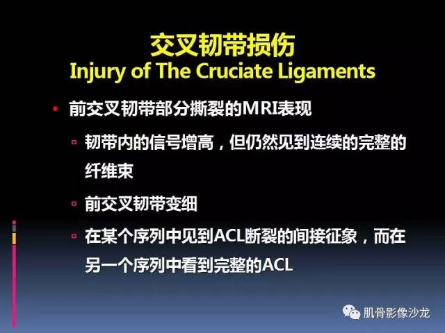【PPT】膝关节病变影像学诊断