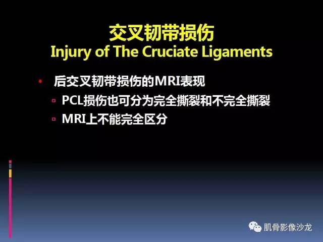 【PPT】膝关节病变影像学诊断