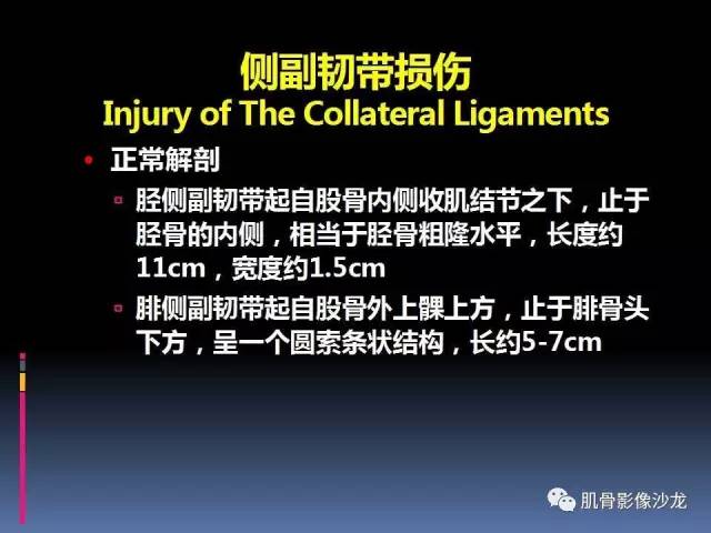 【PPT】膝关节病变影像学诊断