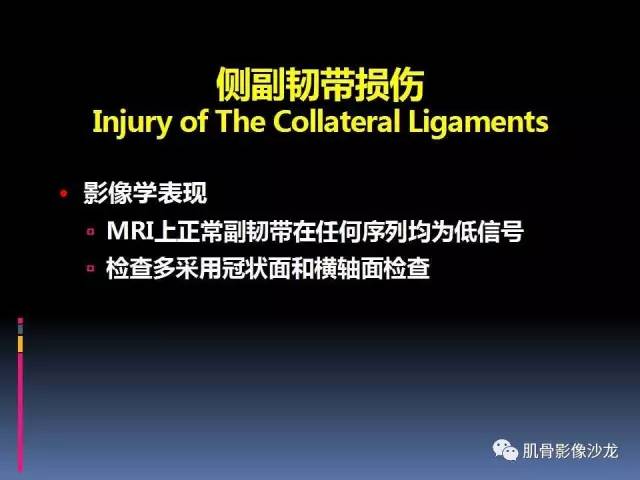 【PPT】膝关节病变影像学诊断