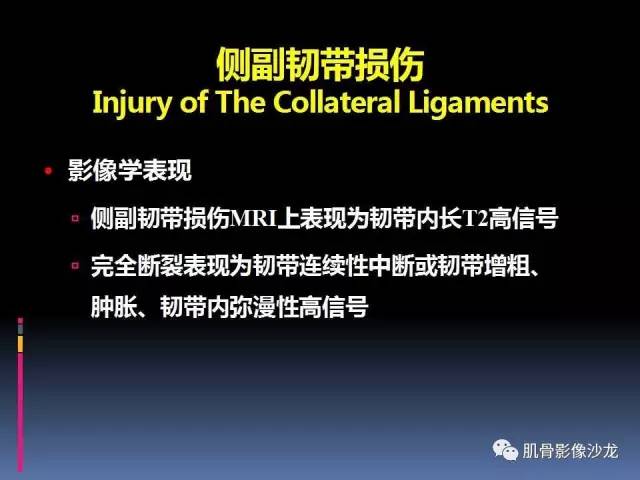 【PPT】膝关节病变影像学诊断