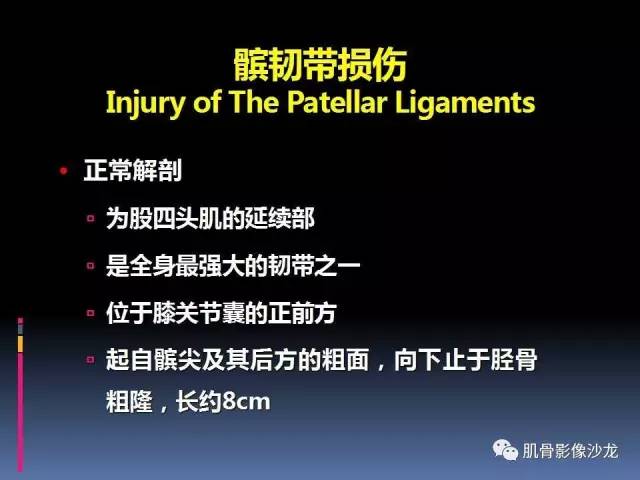 【PPT】膝关节病变影像学诊断