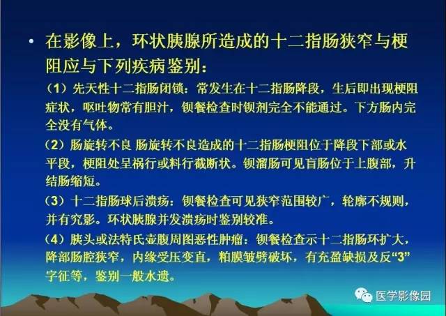【病例】环状胰腺1例CT影像表现