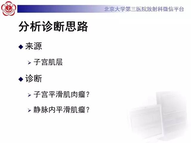 【病例】静脉内平滑肌瘤病1例CT及MR