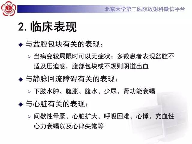 【病例】静脉内平滑肌瘤病1例CT及MR