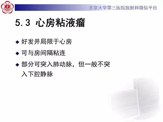 【病例】静脉内平滑肌瘤病1例CT及MR
