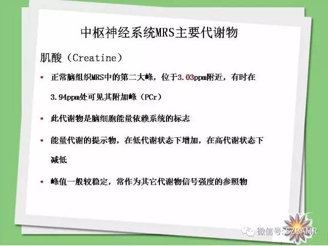 【PPT】波谱扫描技术及病例图片展示