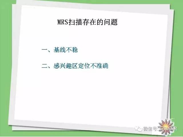 【PPT】波谱扫描技术及病例图片展示