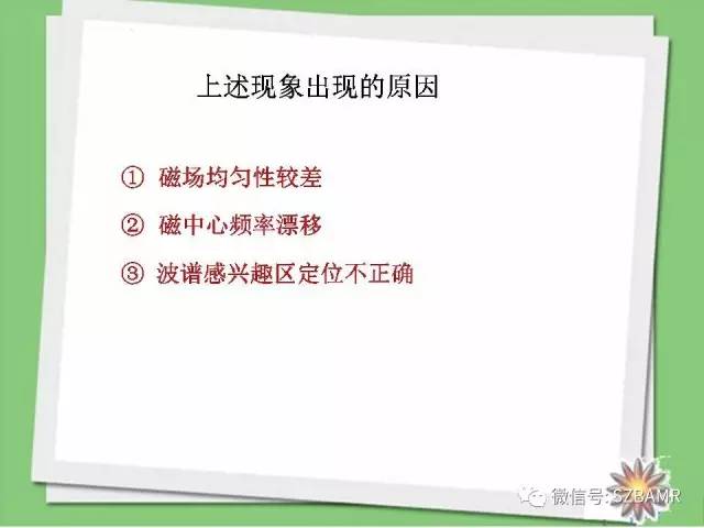 【PPT】波谱扫描技术及病例图片展示