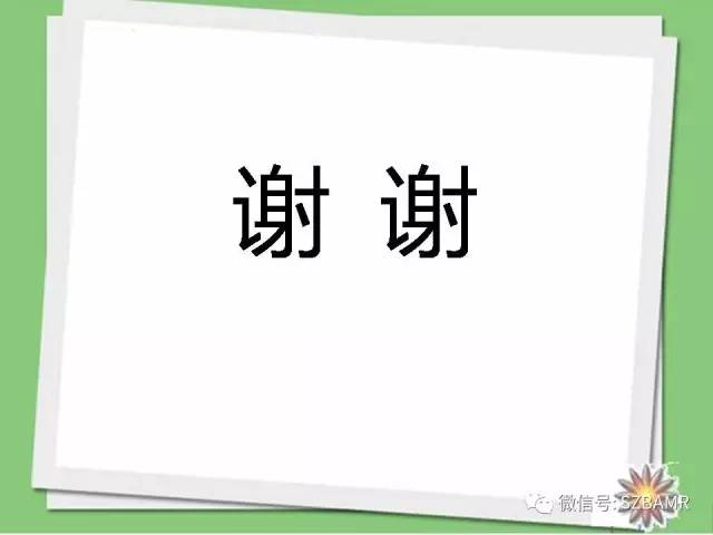 【PPT】波谱扫描技术及病例图片展示