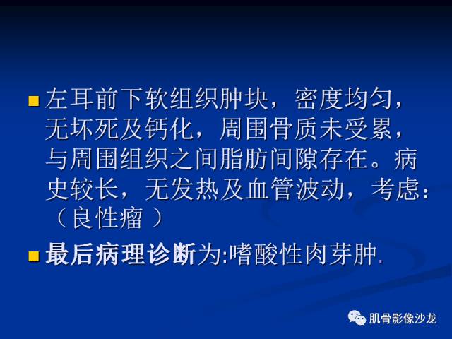 郎格汉斯组织细胞增生症(LCH)的影像学诊断 郎格汉斯组织细胞增生症(LCH)的影像学诊断
