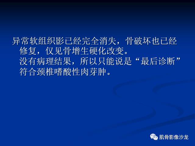 郎格汉斯组织细胞增生症(LCH)的影像学诊断 郎格汉斯组织细胞增生症(LCH)的影像学诊断