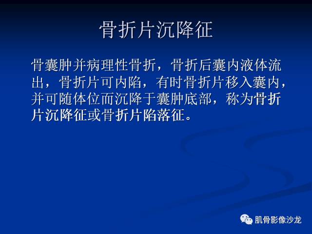 郎格汉斯组织细胞增生症(LCH)的影像学诊断 郎格汉斯组织细胞增生症(LCH)的影像学诊断
