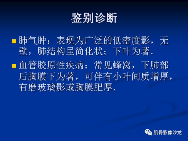 郎格汉斯组织细胞增生症(LCH)的影像学诊断 郎格汉斯组织细胞增生症(LCH)的影像学诊断