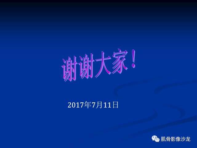 郎格汉斯组织细胞增生症(LCH)的影像学诊断 郎格汉斯组织细胞增生症(LCH)的影像学诊断