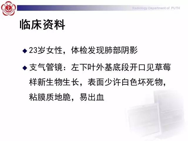 【病例】肺粘液表皮样癌1例CT