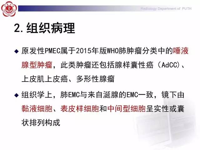 【病例】肺粘液表皮样癌1例CT
