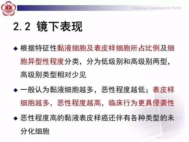 【病例】肺粘液表皮样癌1例CT