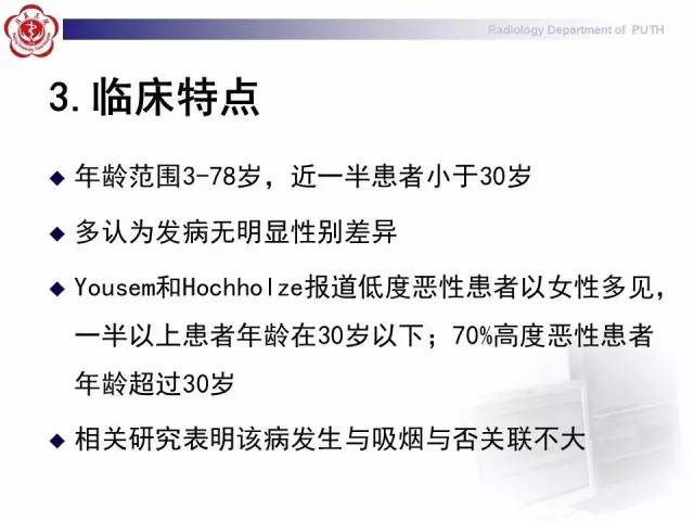 【病例】肺粘液表皮样癌1例CT