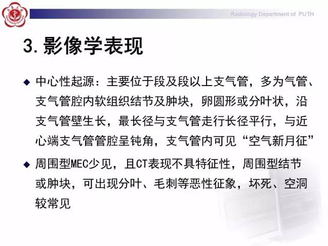【病例】肺粘液表皮样癌1例CT