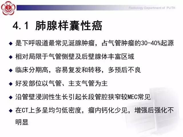 【病例】肺粘液表皮样癌1例CT