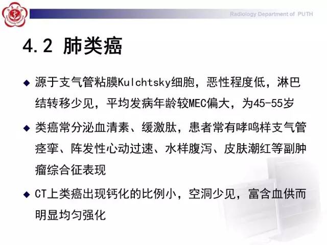 【病例】肺粘液表皮样癌1例CT