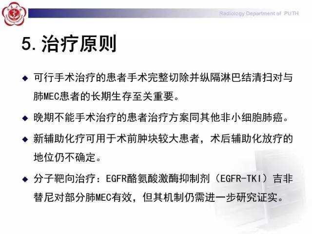 【病例】肺粘液表皮样癌1例CT