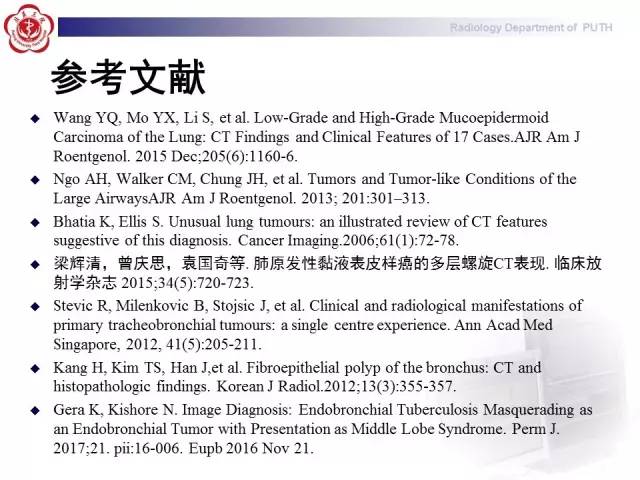 【病例】肺粘液表皮样癌1例CT