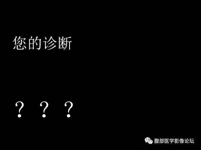 【病例】胰腺头部粘液腺癌1例CT影像表现 【病例】胰腺头部粘液腺癌1例CT影像表现