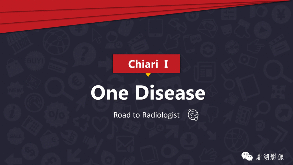 【PPT】Chiari 1