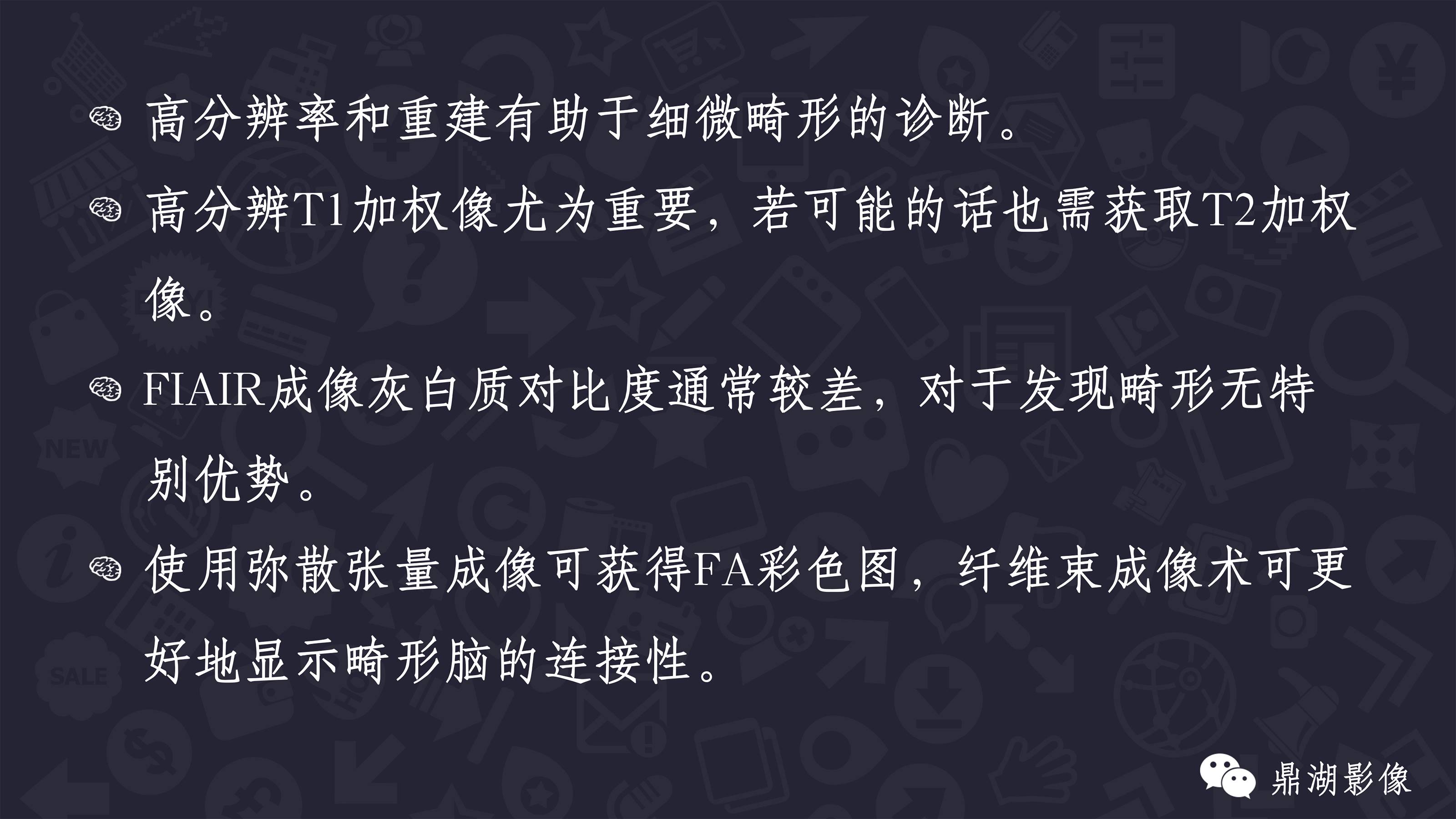 【PPT】Chiari 1 【PPT】Chiari 1